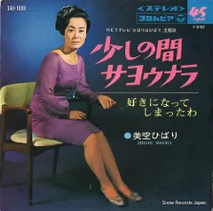 美空ひばり 黄金の歌 レコード 美空ひばり - 黄金の歌 / 美空ひばり 想い出を唄う ALS-5141