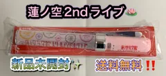 2025年最新】ラブライブレード 蓮ノ空の人気アイテム - メルカリ
