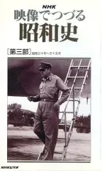 2025年最新】映像でつづる昭和史の人気アイテム - メルカリ