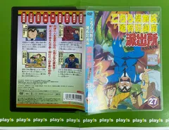 2025年最新】こちら葛飾区亀有公園前派出所 両さん奮闘編 dvdの