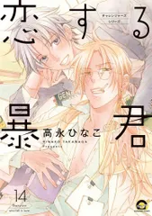 期間限定値下げ中　ＢＬＣＤ　高永ひなこ　恋する暴君 全巻セット　緑川光、鳥海浩輔 BLCDコレクション「恋する暴君8」音声CM - YouTube