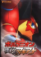 2025年最新】ポケモンXY DVDの人気アイテム - メルカリ