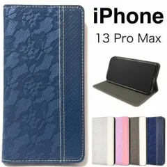 iPhone 13 Pro Max アイフォン レースデザイン手帳型ケース