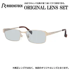 ローデンストック メガネフレーム RODENSTOCK ライトカラー メガネ フレーム R0001-A 54サイズ 眼鏡 伊達メガネ メンズ レディース (ライトスモーク)のサムネイル