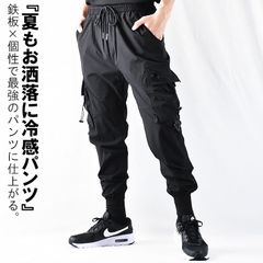 冷感パンツ カーゴパンツ ジョガーパンツ スキニーパンツ メンズ 接触冷感 ストレッチ 細身 スリムパンツ ゴルフ 夏用 冷感 薄手 夏 黒 スキニーカーゴパンツ スキニージョガーパンツ スキニー ジョガー カーゴ かっこいい イケオジ 高校生 大学生 夏服