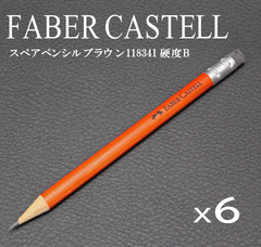 6本おまとめ特価 ファーバーカステル ポケットペンシル ＵＦＯパーフェクトペンシル用 118341 ブラウン B　FABER CASTELL