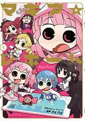 2024年最新】マギアレポートの人気アイテム - メルカリ