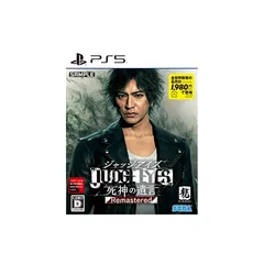 JUDGE EYES:死神の遺言 Remastered - PS5
