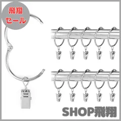 【大安売り】ＫａｉＹｉ カーテンリングクリップ カーテンクリップフック 開口設計 内径39mm 取付簡単 スチール製 20個セット シルバー