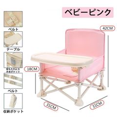 ベビーチェア テーブルチェア キッズチェア 子供 赤ちゃん ダイニングチェア お食事椅子 折り畳み携帯式 軽量 ベビーシート