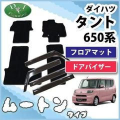 タント タントカスタム 650系 シフォン フロアマット＆ドアバイザーセット カーマット  高級ムートン調 ブラックタイプ ハイパイル ロングファー