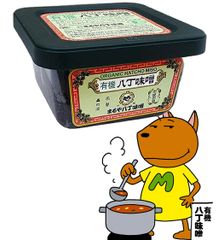まるや八丁味噌 有機八丁味噌 300g (宅配便) /有機JAS グルテンフリー カナダ産大豆 天然醸造