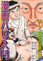 値下げ可】ヘンスレー 心臓手術の麻酔 第5版 裁断済み - メルカリ