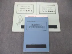 2023年最新】高等進学塾 化学の人気アイテム - メルカリ