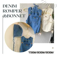 【新品未使用】ベビー　デニム　ロンパース　ボンネット付き　2点セット　73cm 80cm 90cm　ネイビー　ホワイト