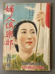 ♥ 昭和レトロ週間女性誌昭和59年3月6日号Ｎｏ9 〜 8月14日号Ｎｏ31 ♥ 昭和レトロ週間女性誌昭和59年3月6日号No9 〜 8月14日号