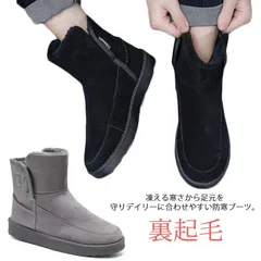 防寒靴 裏ボア 保温 歩きやすい あったか 防寒対策 スノーブーツ 裏起毛 ショートブーツ ウィンターブーツ おしゃれ メンズ 雪靴 防滑 ふわふわ ムートンブーツ シューズ 冬用 滑らない 履きやす#lucky564880