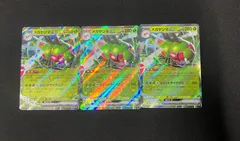 メガヤンマex(RR)〈003/063〉[SV9a]3枚セット