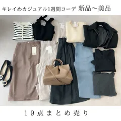 SALE『大人キレイめコーデ19点セット』