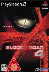 PS2ソフト BLOODY ROAR4(ブラッディロア4) コナミデジタルエンタテインメント
