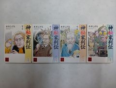 神秘家列伝 コミック 1-4巻セット