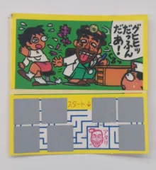 2025年最新】ケンちゃんラーメン シールの人気アイテム - メルカリ