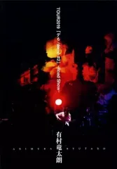 2025年最新】有村竜太朗の人気アイテム - メルカリ