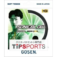 SONICBLOW / ソニックブロー | GOSEN 株式会社ゴーセン ラケット