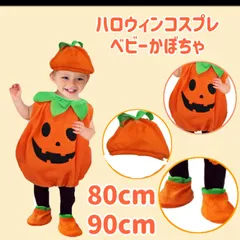 80サイズ　90サイズ　夜光る蓄光プリント　ベビー用かぼちゃコスチューム3点セット　パンプキン