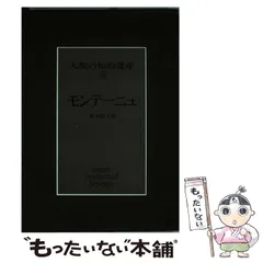 人類の知的遺産　29冊セット　バラ売りは別出品にて対応 人類の知的遺産 28冊セット バラ売りは別出品にて対応 - メルカリ