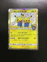ポケモンカード　漫才ごっこピカチュウ　PSA9 ポケモンカードゲーム ポケカ 漫才ごっこピカチュウ - 407/SM-P