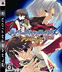 【中古-非常に良い】ティアーズ・トゥ・ティアラ 外伝-アヴァロンの謎-(通常版) - PS3