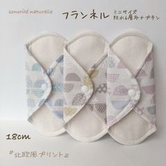 【温活】ミニサイズ　防水6層布ナプキン3枚セット　フランネル　尿漏れ　温活