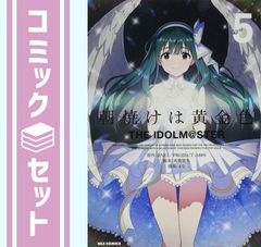 セット】なまいきざかり。 コミック 全23巻セット ミユキ蜜蜂