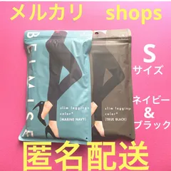 ベルミス  スリムレギンス　カラー＋　Sサイズ　ネイビー&ブラック　新品　正規品