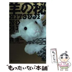 【中古】 プラットホームに吠える 長編本格推理/光文社/霞流一 中古】 プラットホームに吠える 長編本格推理/光文社/霞流一