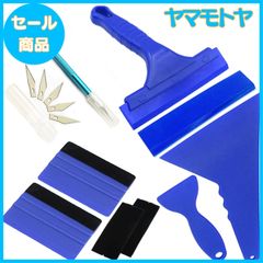 【特売】車ラッピング ツールセット PORAXY カーラッピングツールセット フィルム切りカッター スキージー スクレーパー エンブレム外し アンゼンカッター スッテカー 貼り付け補助ツール 貼り付け 傷なし カッティングシート 取り付け説明書付き (9)