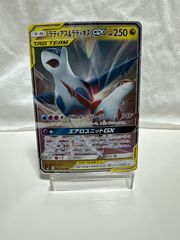 ラティアス&ラティオスGX 060/095 RR ポケモンカード 2