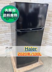 大阪送料無料★3か月保障付き★冷蔵庫★ハイアール★2ドア★2020年★JR-N130A★IR-245