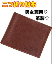 🔆【未使用】財布 メンズ 二つ折り 革 二つ折り財布 レザー 超薄型 大容量 カード収納 札入れ 小銭入れなし 2つ折り 財布 ミニ財布 シンプル お洒落 おしゃれ コンパクト ウォレット 誕生日 プレゼント ギフト 二つ折り財布 男女兼用 🔆