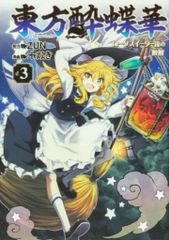 ジャイブ CRコミックスDX 天広直人 ふんじゃかじゃんmiracle 1