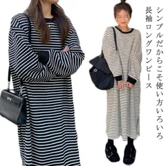 ボーダー柄 ワンピース 体型カバー 長袖 マキシワンピース スリット ラウンドネック マキシ丈 マキシワンピース ゆったり シンプル 春秋 Tシャツワンピース ストライプ レディース カジュアル 春 #nagin579139