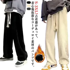 ワイドパンツ あったか 裏起毛 大きいサイズ ビジネス イージーパンツ ストレッチ 暖かい ボトムス コーデュロイパンツ ズボン ジーパン ロングパンツ ストレートパンツ カジュアル 防寒 スリム メ#yuzuc570425