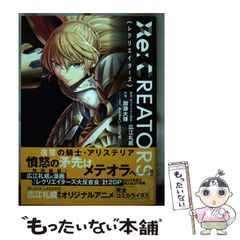 [중고] Re:CREATORS 05 (선데이 GX 만화) / 히로에 레이 위, 카세 다이키 / 쇼가쿠칸