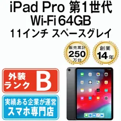 中古】iPad Pro 第1世代 Wi-Fi 64GB 11インチ スペースグレイ A1980