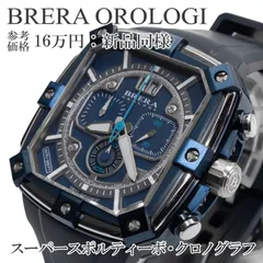 2025年最新】ブレラ 時計の人気アイテム - メルカリ