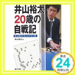 2025年最新】井山裕太の人気アイテム - メルカリ