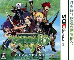 【中古】販促品 ≪リーフレット・小冊子≫ 3DS 世界樹の迷宮IV 伝承の巨神 販促冊子