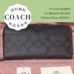 2023年最新】コーチ 長財布 COACH ラウンドファスナー 長財布 迷彩 
