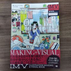 愛してるっていってよね mame作品集 ILLUSTRATION MAKING & VISUAL BOOK